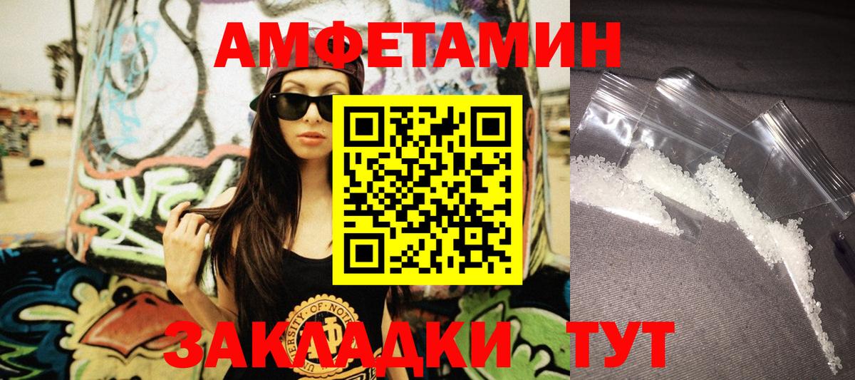 АМФЕТАМИН 97% Железноводск