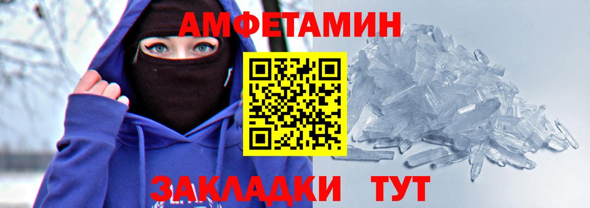 Железноводск  Амфетамин  Вход с VPN  Амфетамин 98%  Amphetamine 