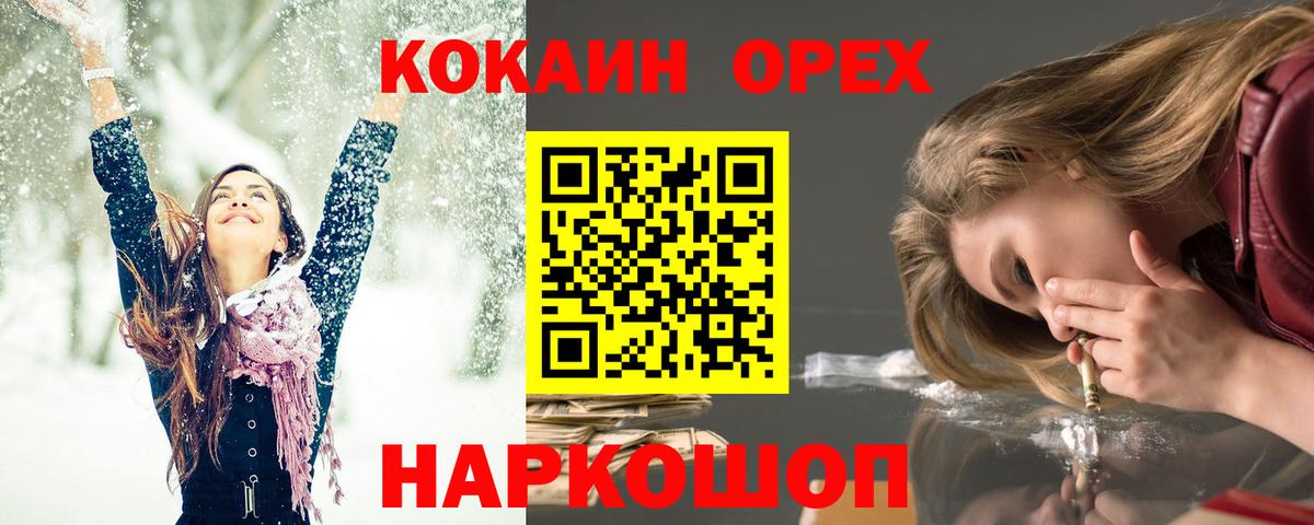 Cocaine Fish Scale Железноводск