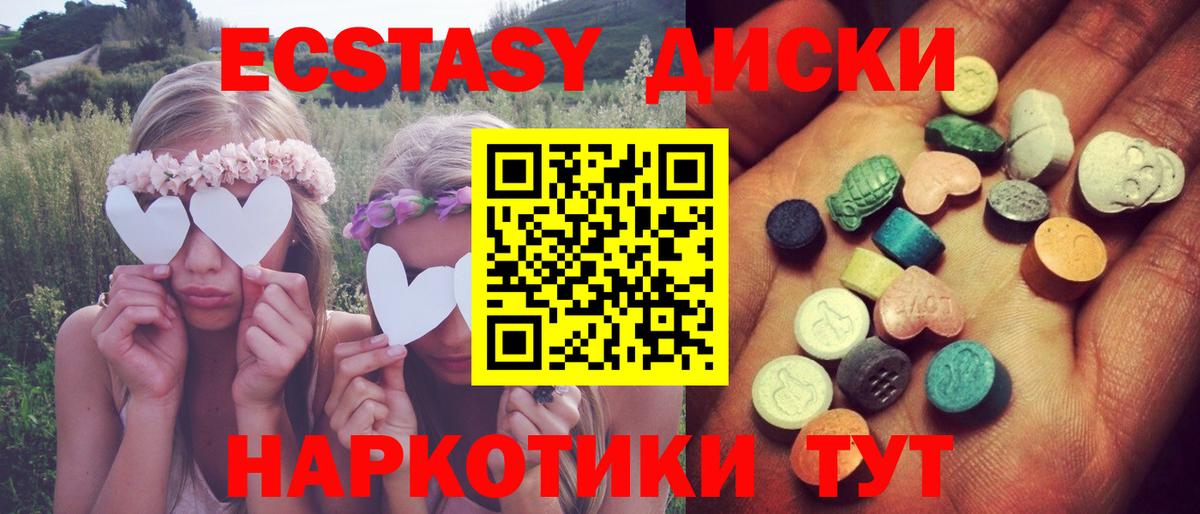 Ecstasy  Вход с VPN  Железноводск  Ecstasy 250 мг 
