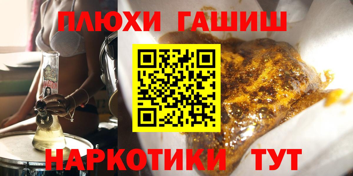 Гашиш  где купить наркоту  Вход с VPN  Железноводск  ГАШИШ индика сатива 
