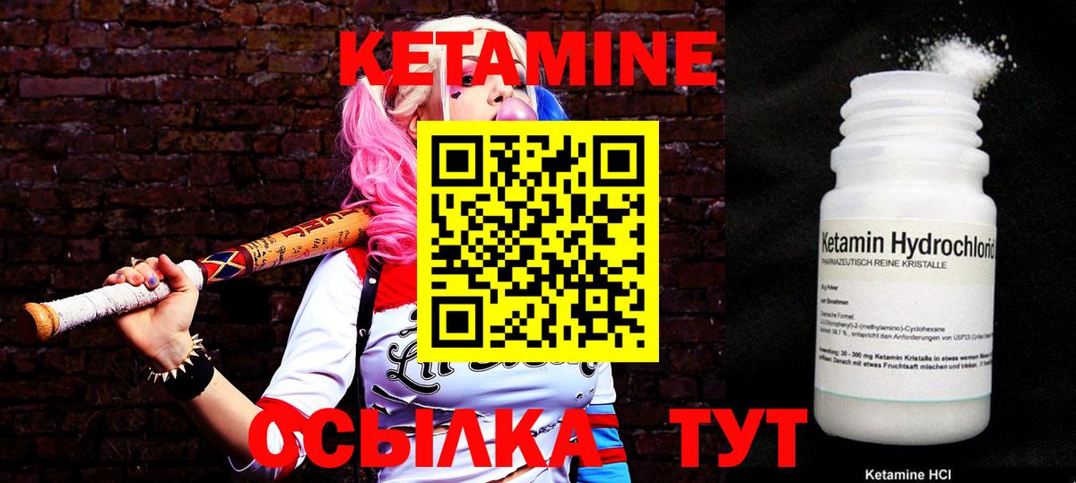 Кетамин ketamine  Кетамин ketamine  Железноводск  Вход с VPN 