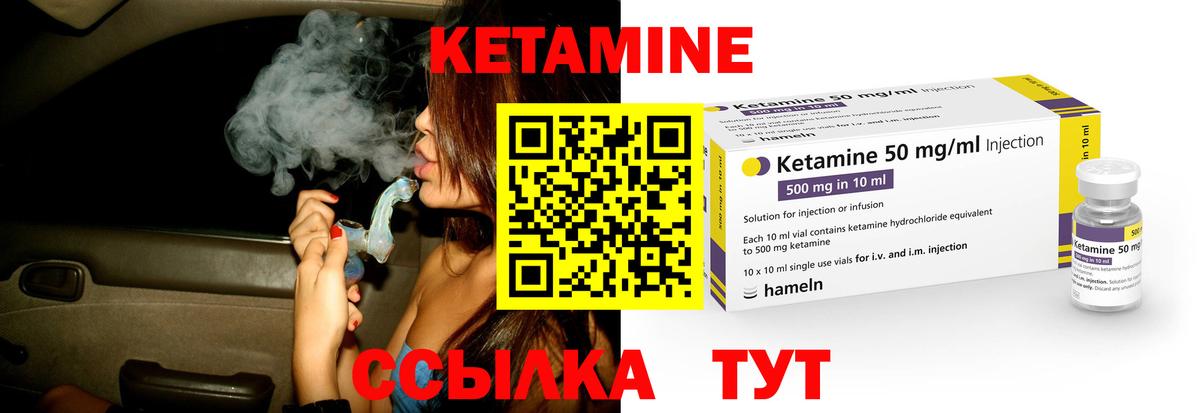 Кетамин VHQ Железноводск