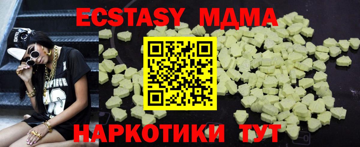 MDMA молли  Вход с VPN  Железноводск  МДМА crystal 