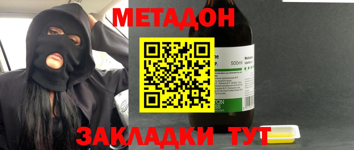 Железноводск  MEGA ONION  Метадон methadone  Вход с VPN  Метадон VHQ 