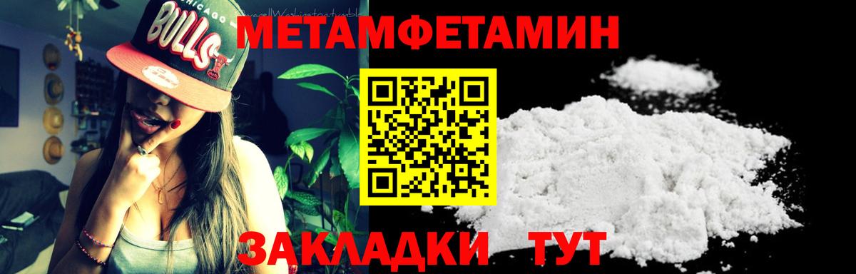 Первитин кристалл  Первитин кристалл  Железноводск  Вход с VPN 