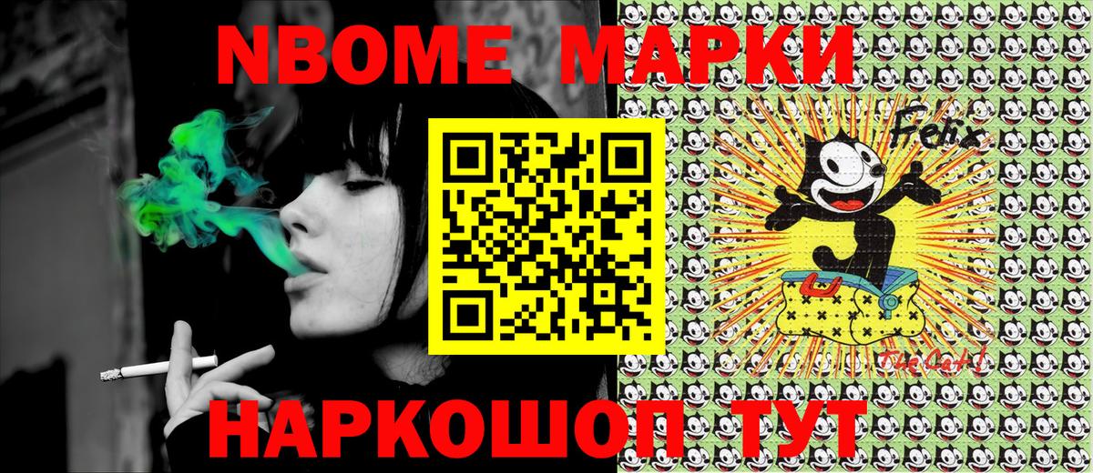 Наркотические марки  Марки NBOMe 1,5мг  что такое   Марки NBOMe 1,5мг  Железноводск  Вход с VPN 