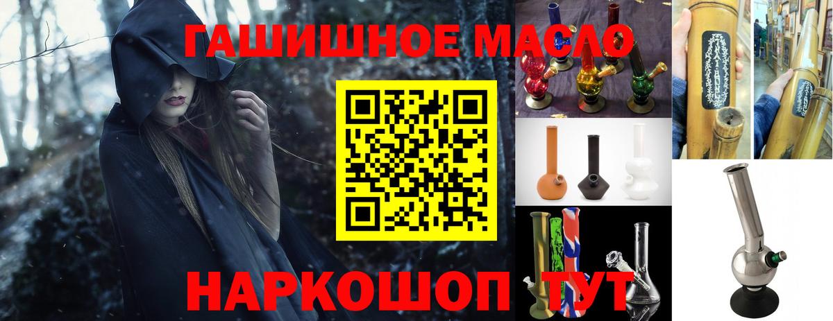 ТГК вейп с тгк Железноводск